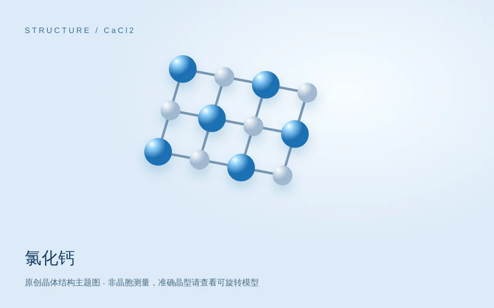 原创结构主题图；非实物外观，精确构型见三维模型。