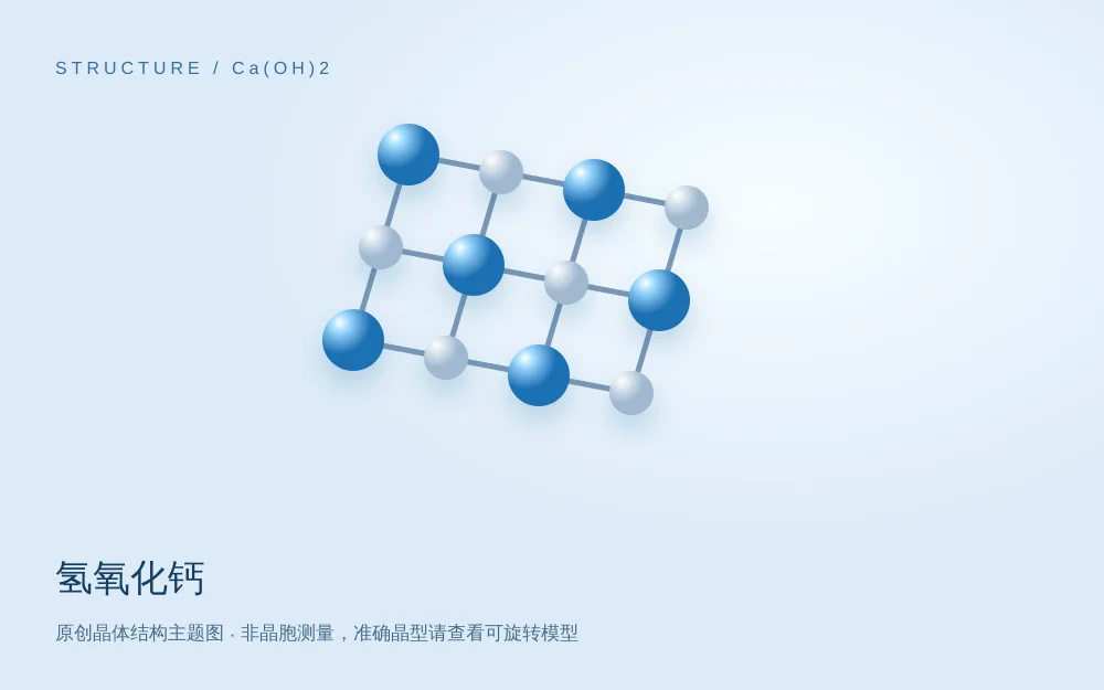 原创结构主题图；非实物外观，精确构型见三维模型。