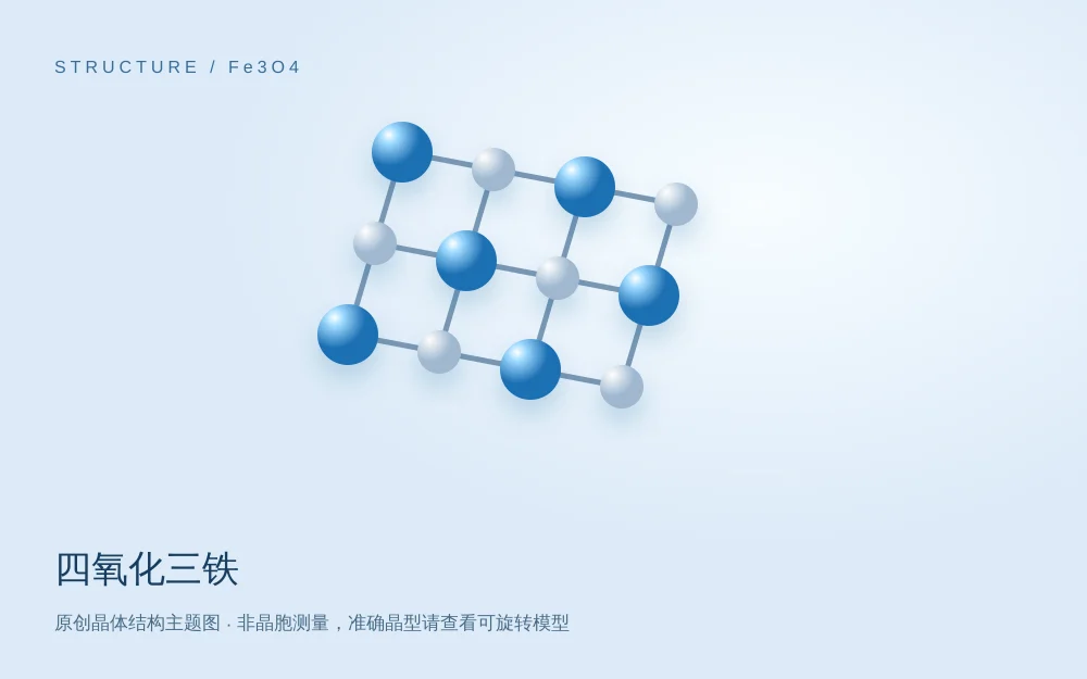 原创结构主题图；非实物外观，精确构型见三维模型。