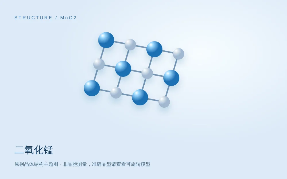 原创结构主题图；非实物外观，精确构型见三维模型。