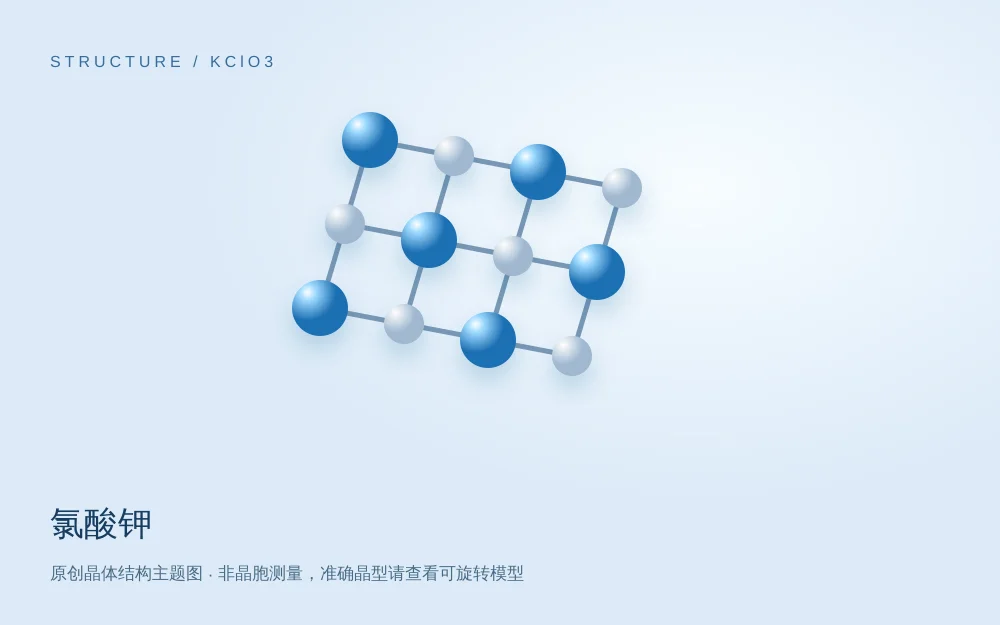 原创结构主题图；非实物外观，精确构型见三维模型。